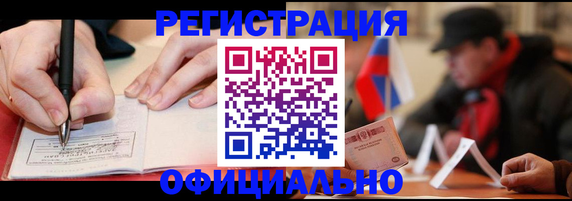 временная регистрация поиск в Куртамыше